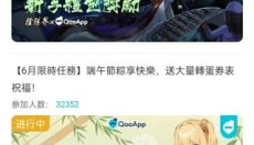 qoo手机版 截图