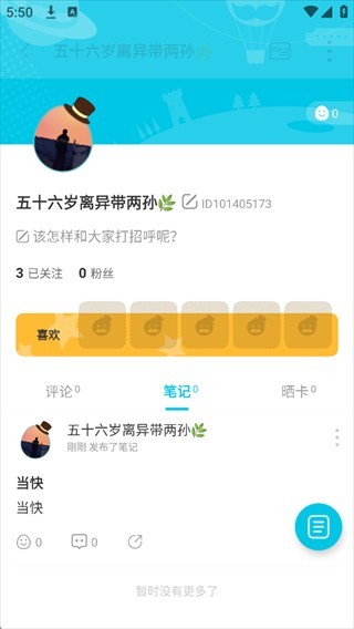 qoo手机版