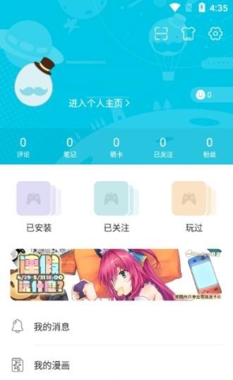 qoo手机版