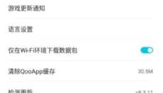 qoo手机版 截图