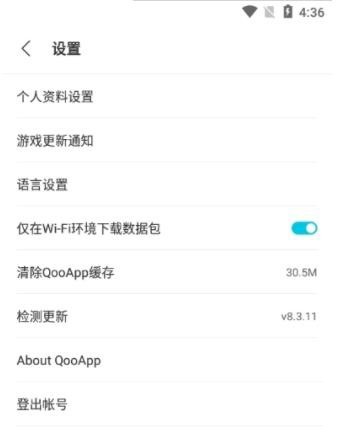 qoo手机版