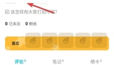qoo手机版 截图