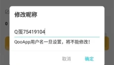 qoo手机版 截图