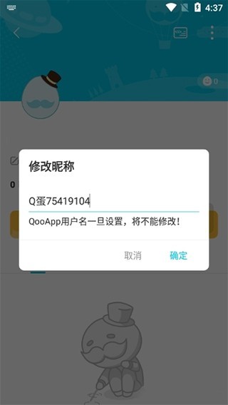 qoo手机版