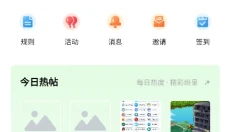 软鸭社区 截图