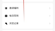 软鸭社区 截图
