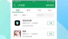 7399游戏盒安装 截图