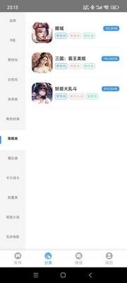 木瓜玩游戏盒子免费版 截图