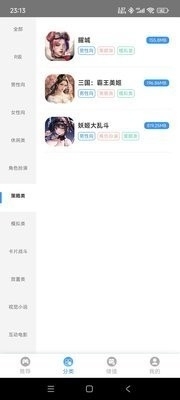 木瓜玩游戏盒子免费版