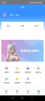木瓜玩游戏盒子免费版 截图
