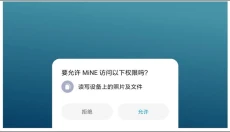 MiNE模拟器 截图