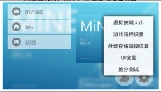 MiNE模拟器 截图