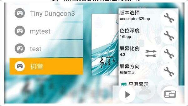 MiNE模拟器