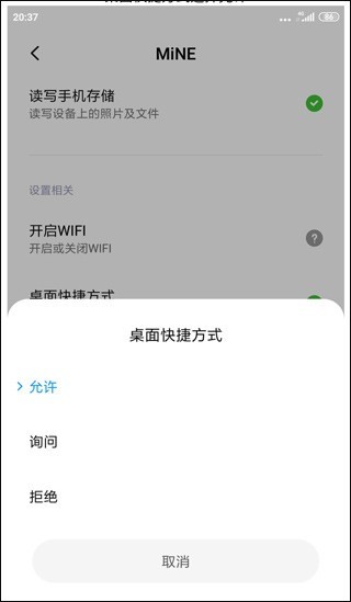 MiNE模拟器