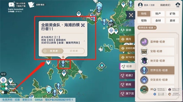 空荧酒馆原神