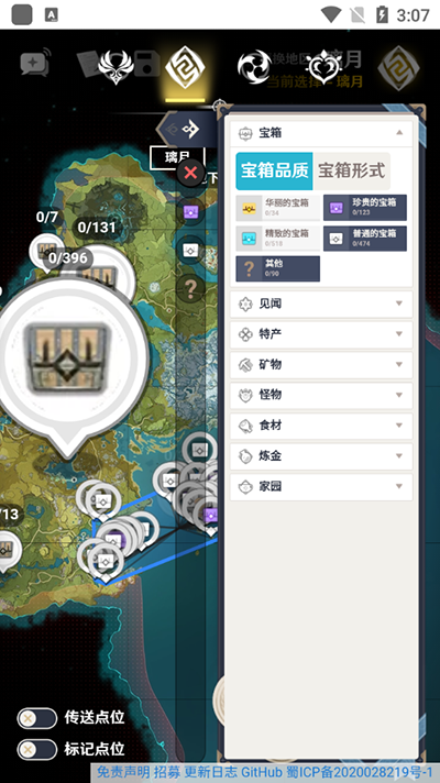 空荧酒馆原神