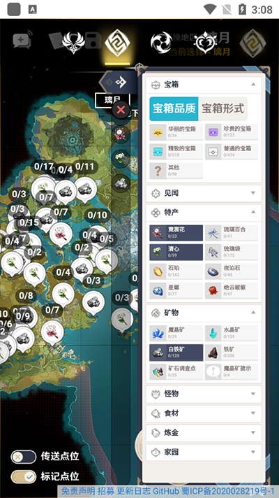 空荧酒馆原神