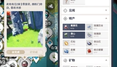 空荧酒馆原神 截图