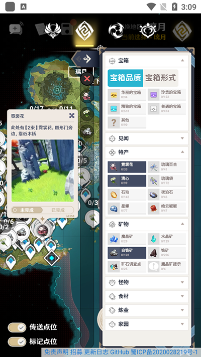 空荧酒馆原神