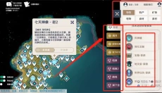 空荧酒馆原神 截图