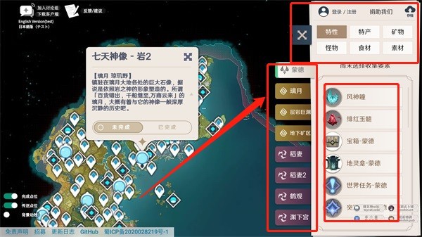 空荧酒馆原神