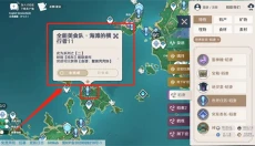 空荧酒馆原神 截图