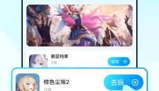 云游侠 截图