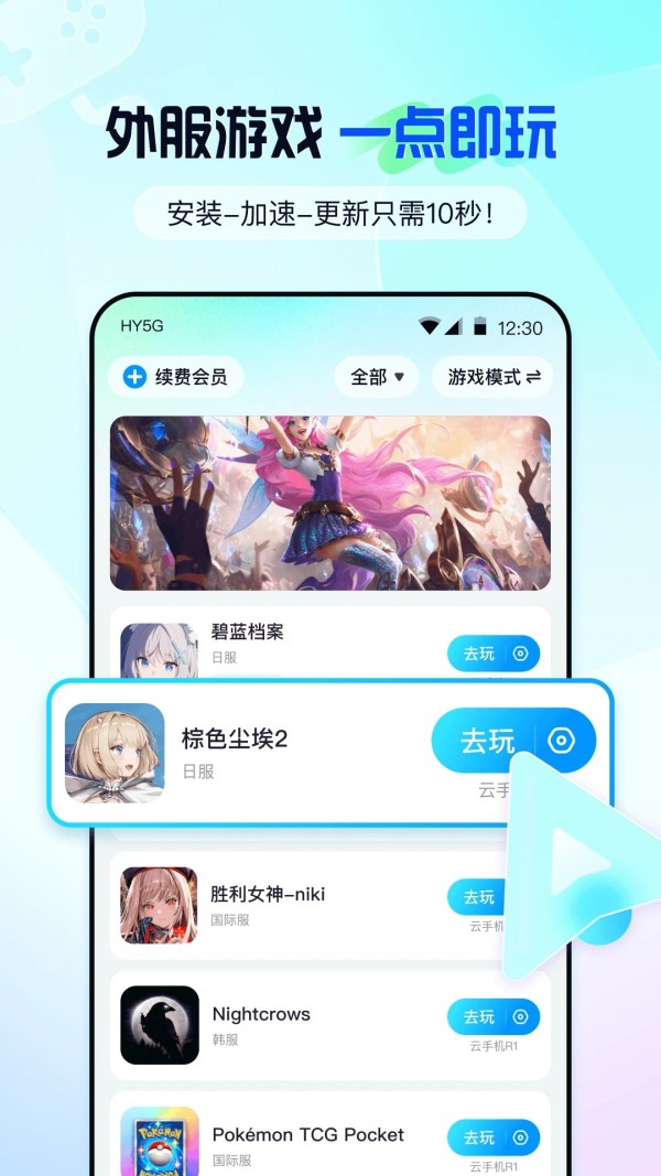 云游侠