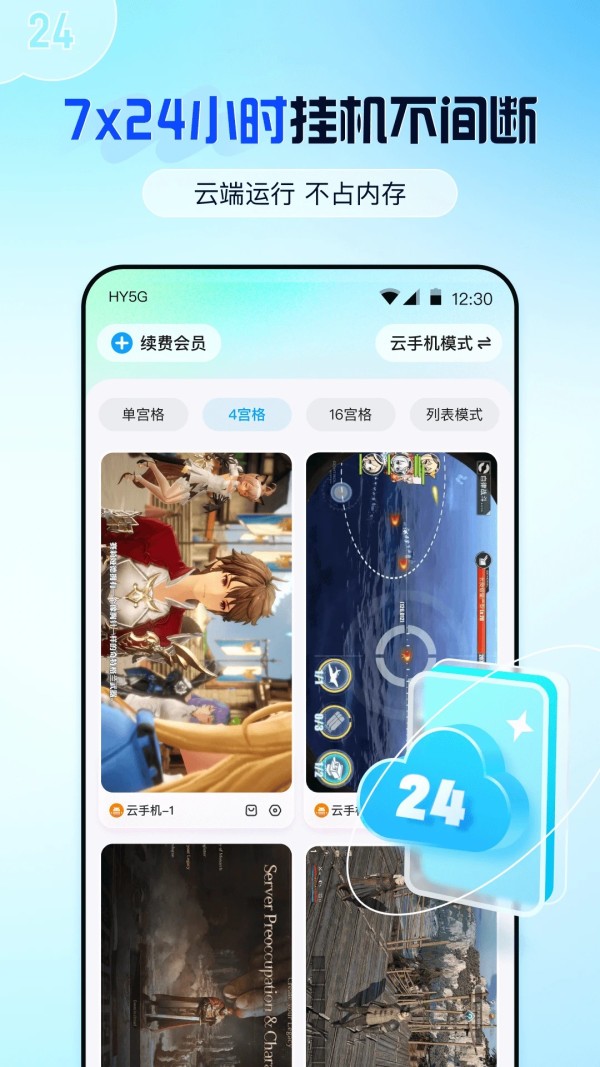云游侠