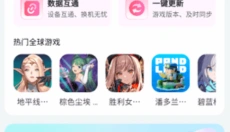 云游侠 截图