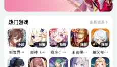 云游侠 截图