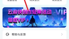 云游侠 截图