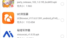 贪玩云手机 截图