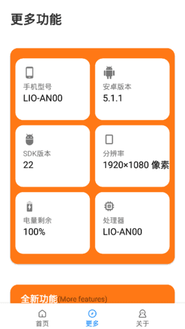 小雷画质大师144帧