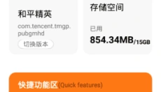 小雷画质大师144帧 截图