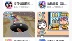 233乐园免费正版 截图