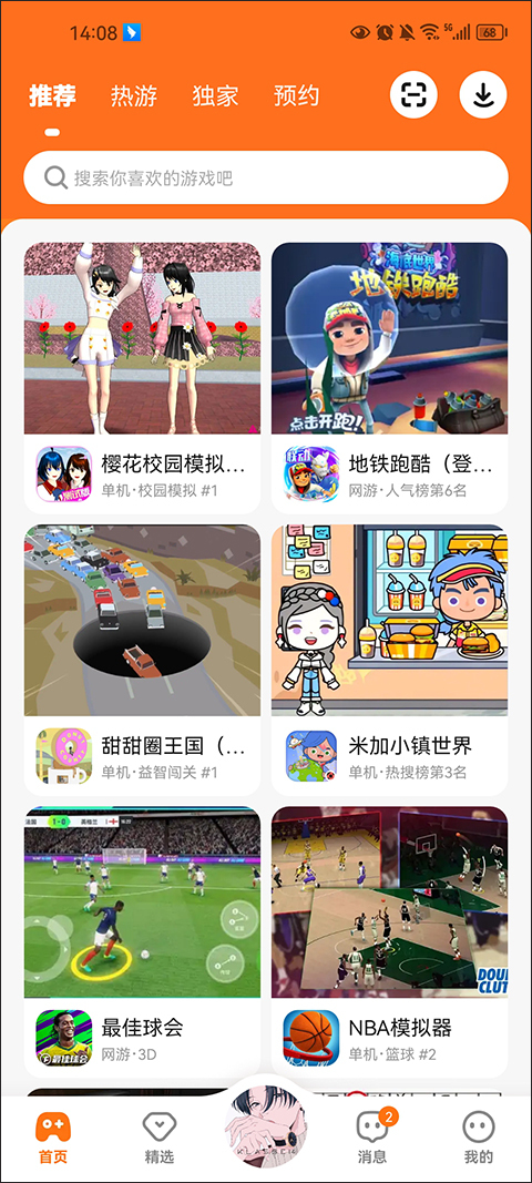 233乐园免费正版