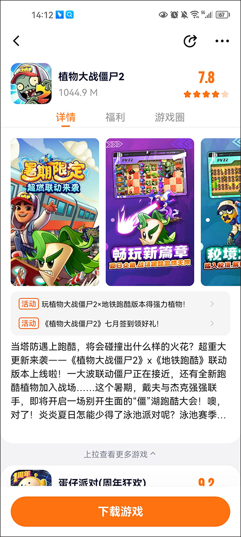 233乐园免费正版