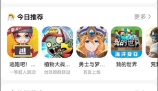 233乐园免费正版 截图