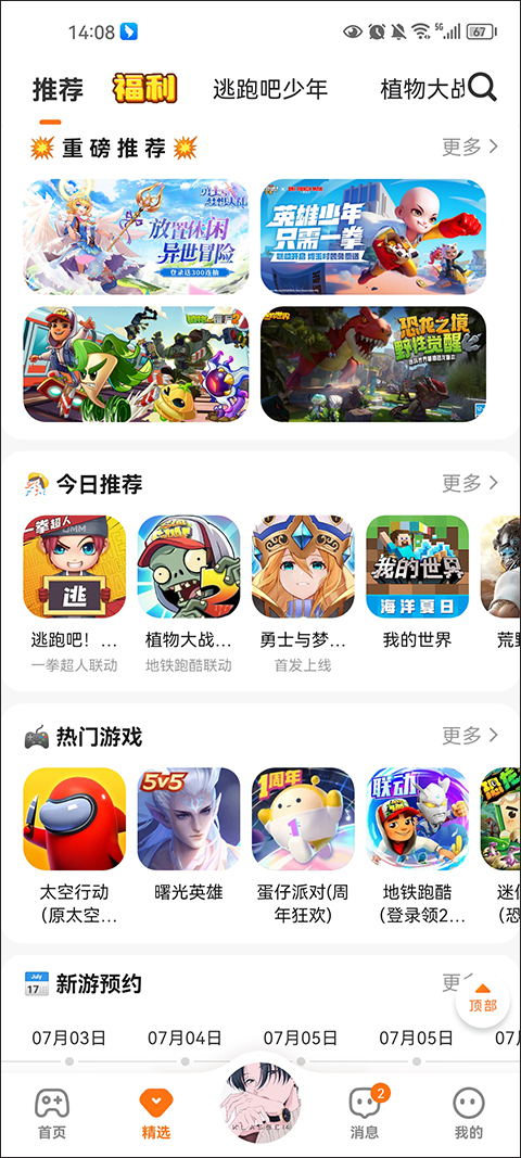 233乐园免费正版