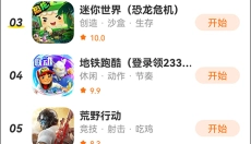 233乐园免费正版 截图