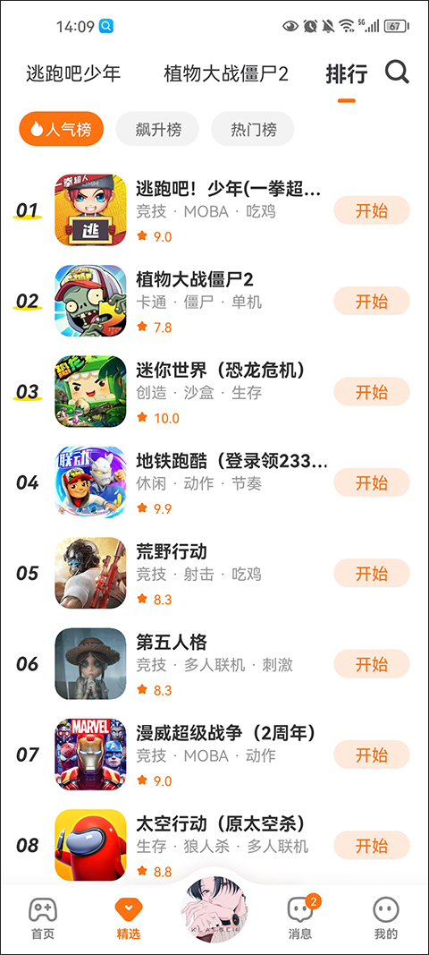 233乐园免费正版