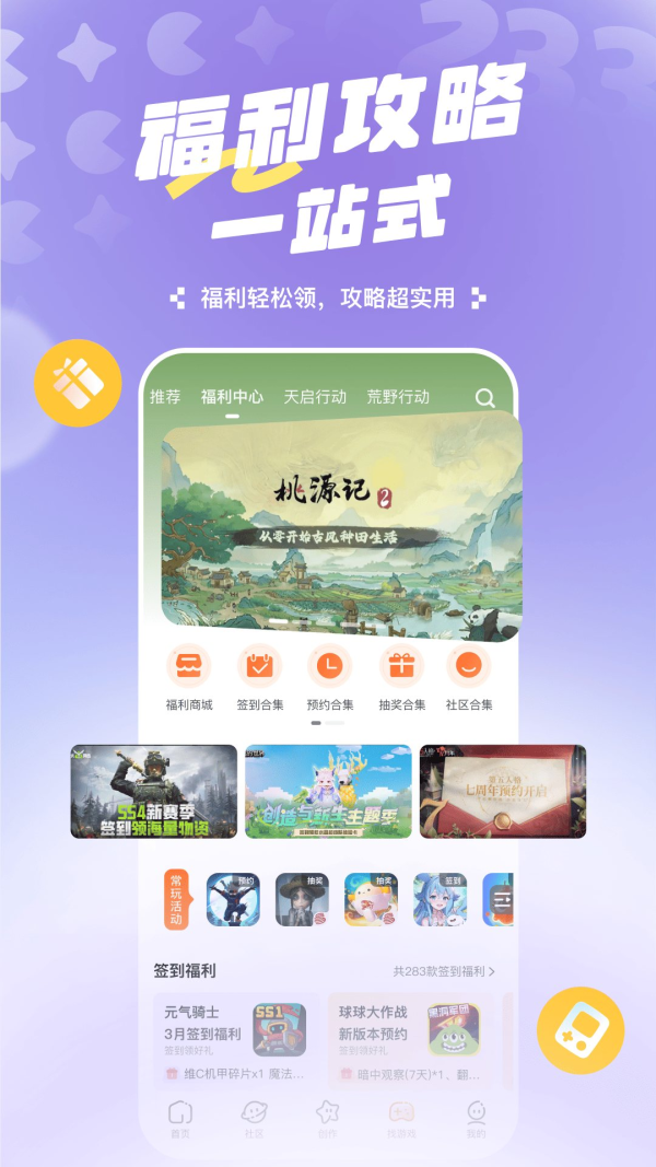 233乐园免费正版