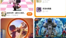 233乐园免费正版 截图
