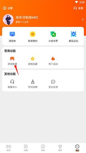 233乐园免费正版