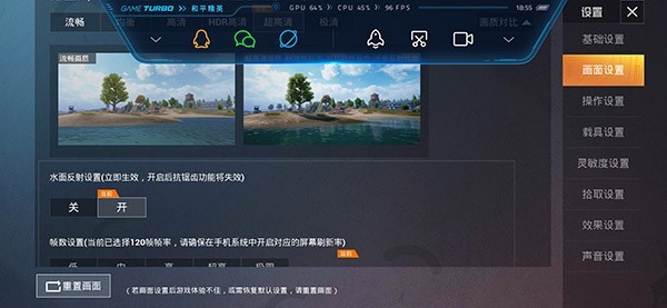 lx画质助手免费版120帧