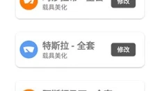lx画质助手免费版120帧 截图