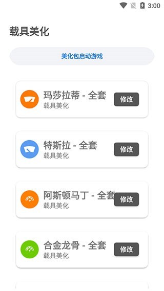 lx画质助手免费版120帧