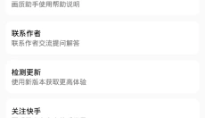 lx画质助手免费版120帧 截图
