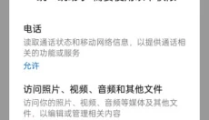 跳一跳助手免root版 截图